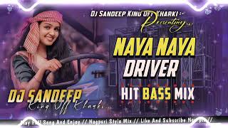 Horanawe Dhani Dhai Dabata || Bhojpuri Dj Song || [Nagpuri Style Mix] || Dj Sandeep King Off Kharki 