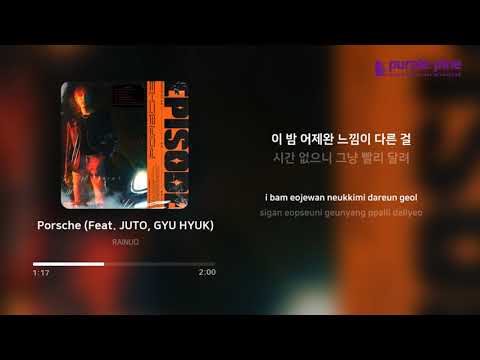 RAINUD(레이너드)_Episode Vol.1_Porsche (Feat. JUTO, GYU HYUK) (가사 싱크) [PurplePine Entertainment]