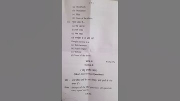 bcom 3rd year, Computer exam paper, Vikram University,Ujjain