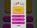 تحدي معلومات الآثار الفرعونية اختبر معلوماتك
