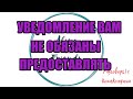 Алина Александровна. Сборная солянка № 504|Коллекторы |Банки |230 ФЗ| Антиколлектор|