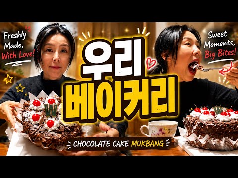 韩国蛋糕吃播这家卖巧克力蛋糕盖楼了！ - YouTube