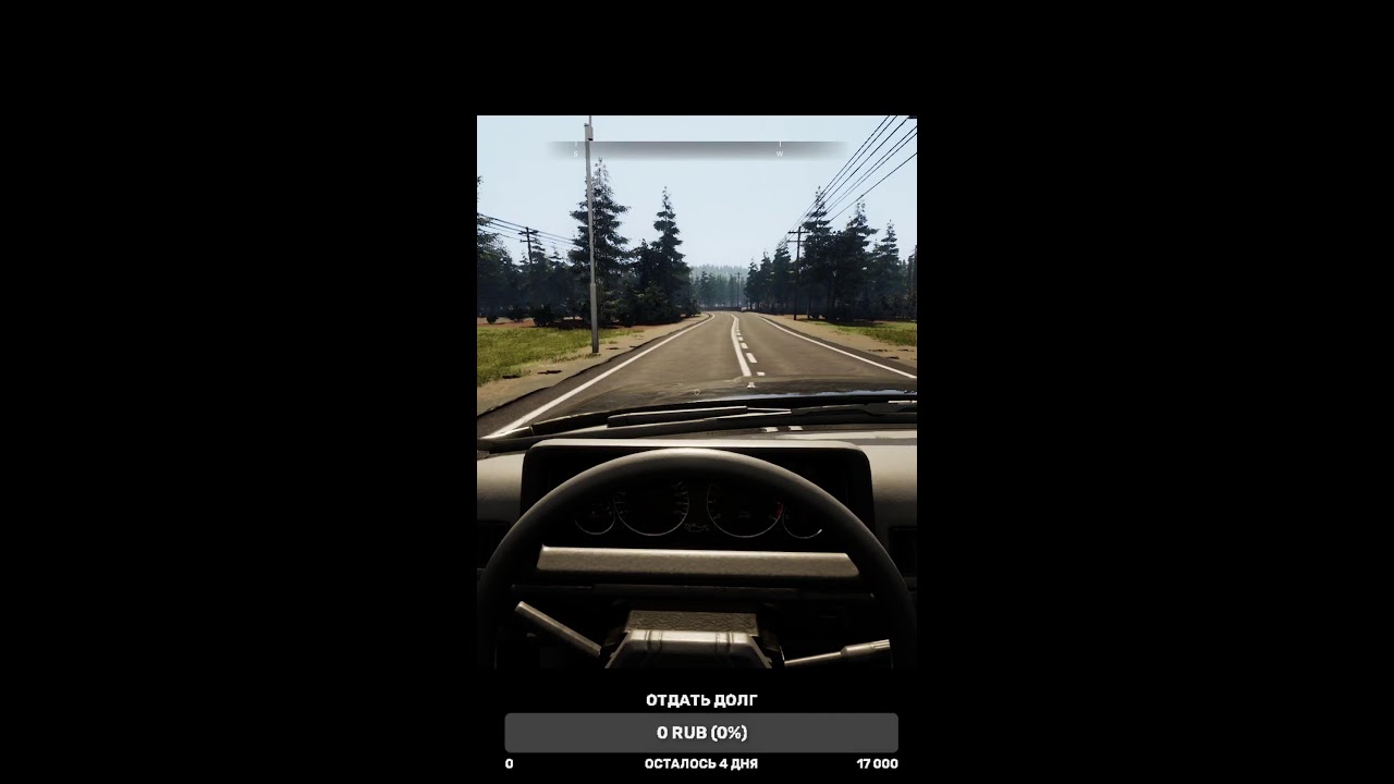 Играем в новую игру 