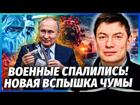 ☝️ЕЙДМАН: Новая ЕПІДЕМІЯ СТРАШНІШЕ ЧУМИ! Експеримент ВИЙШОВ З-ПІД КОНТРОЛЮ. Зараження вже у МОСКВІ
