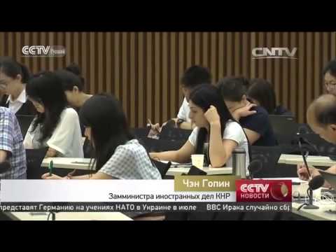 Пресс конференция МИД КНР