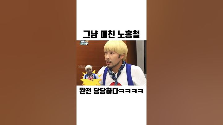 [라이프/유머] 전공없이 그냥 미친 노홍철