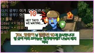 [짧] 소름돋는 훈수충