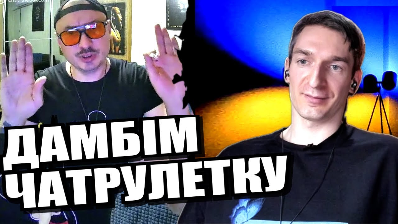 Зразу дві таємниці розкрито. ЧАТРУЛЕТКА з росіянами