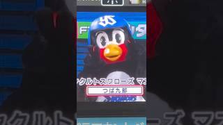 つば九郎🐧お帰りなさい〜2026/03/31 - YouTube