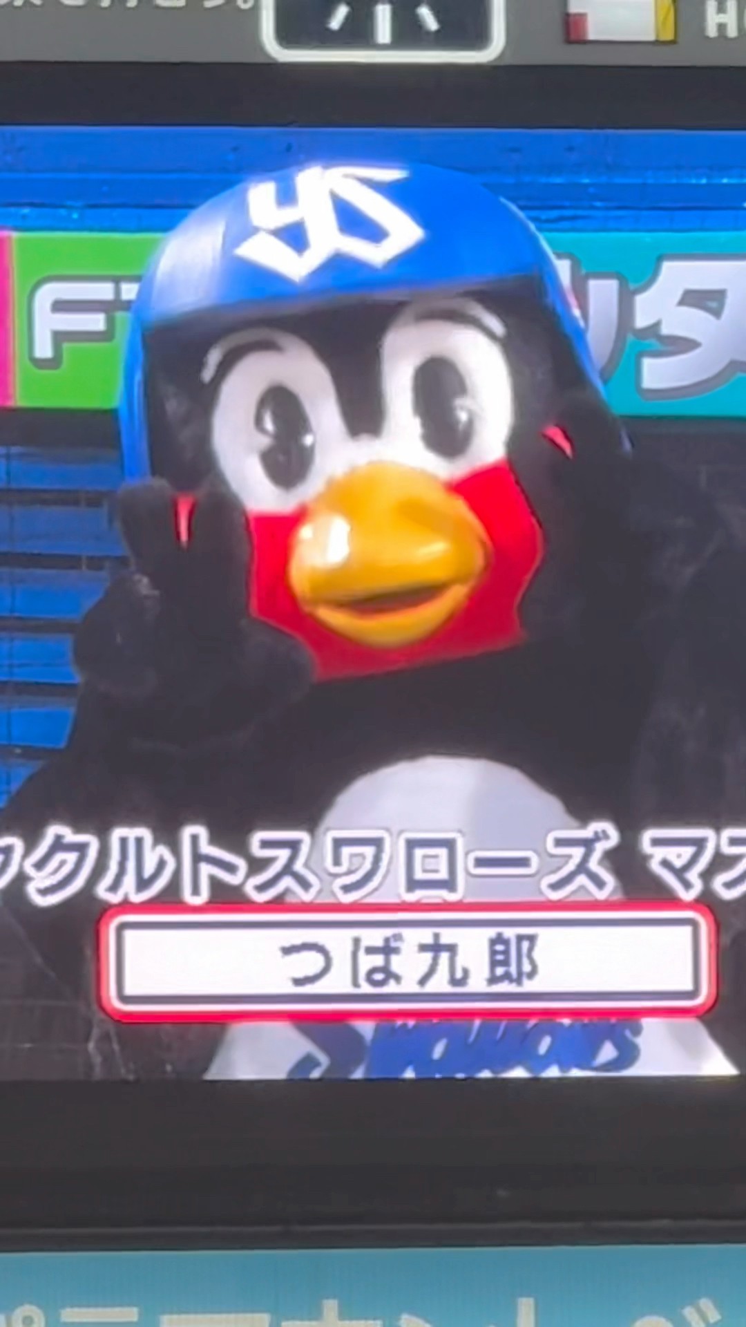 つば九郎🐧お帰りなさい〜2026/03/31 - YouTube
