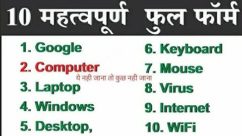 full form of computer virus keyboard mouse laptop desktop windows wifi internet google