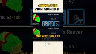 123킬 리버 ㄷㄷㄷ