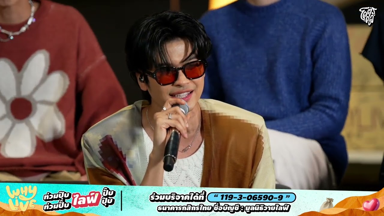 จำนน (White Flag) - NONT TANONT | WHYLIVE ครั้งที่ 19 “ท่วมปุ๊บไลฟ์ปั๊บ ท่วมปั๊บไลฟ์ปุ๊บ”