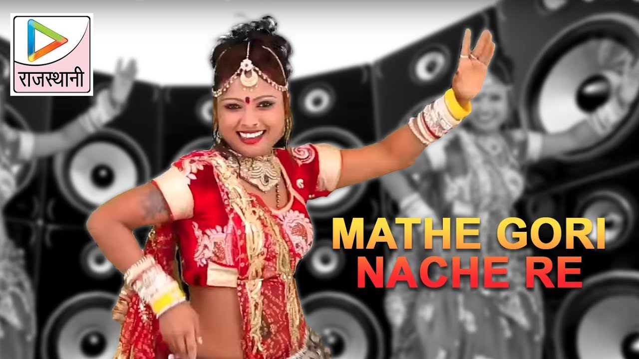 Thumak Thumak DJ Mathe Gori Nache Re  Shambhu Meena  Rajasthani DJ Song 2017 