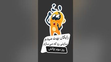 انتخاب قالب وردپرس ـ روز سوم چالش #وردپرس #سایت #wordpress #طراحی_سایت