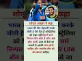 शोएब अख्तर के बयान ने मचाया बवाल! 😱 भारत पर लगाए बड़े आरोप 🏏