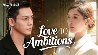 2025赵露思新剧【 Love Ambitions 许我耀芒】▶EP 40💋赵露思从外卖小妹逆袭国粹守护者,与陈伟霆假面夫妻联手,在谎言与真爱中夺回光芒!💐#赵露思#陈伟霆#drama