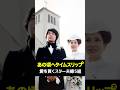 愛を貫くスター夫婦５組✨あの頃へタイムスリップ