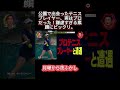 プロテニス選手にインタビュー!「プロになるのは意外と簡単?」本音を聞いてみた。#月曜から夜ふかし #マツコ #おもしろ動画 #お笑い