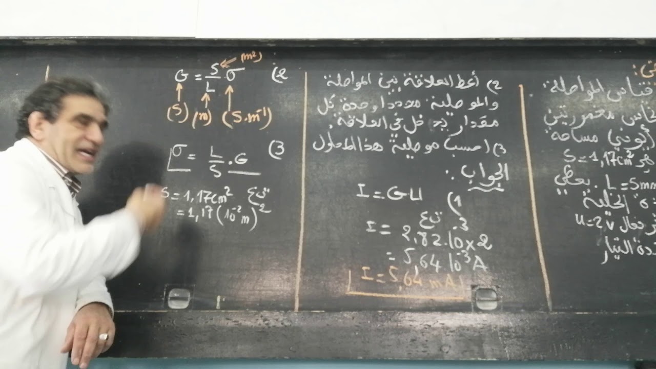 تمارين في قياس المواصلة