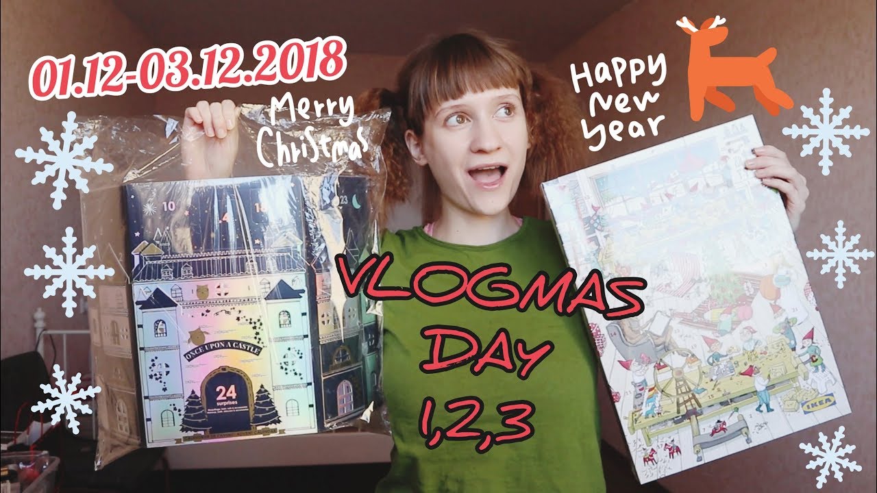 VLOGMAS DAY 1,2,3. Новогодний КАЛЕНДАРЬ/Открываем календарь SEPHORA и IKEA/01.12-03.12.2018=^.^=