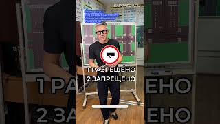 Викторина на знание дорожных знаков. Подготовка к экзамену со скидкой -50% по промокоду "МАЙ"! #пдд