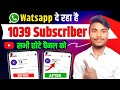 How to Increase subscriber in youtube channel | Subscriber kaise badhaye | Subscriber kaise badhaye