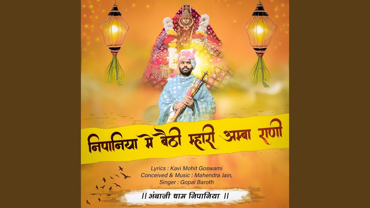Nipaniya Me Bethi Mhari Amba Rani