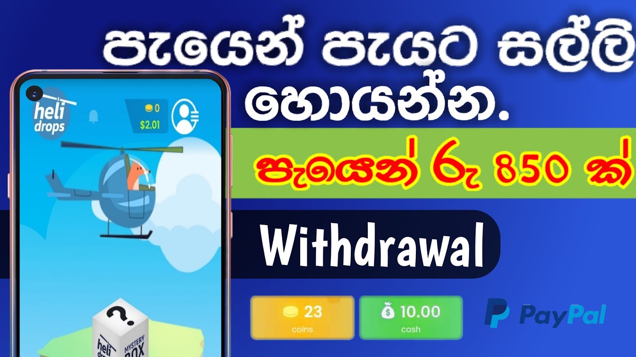 How to earn money  | How to earn money online | Helidrops | withdrawal proof 