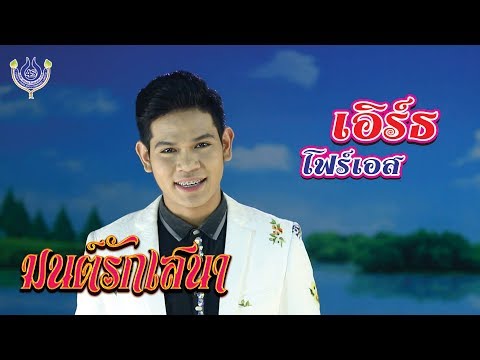  คาราโอเกะ อ.เสนา - Popasia