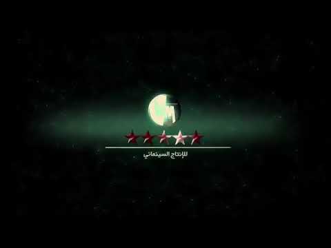 مهرجان دنيا شمال من فيلم قلب الأسد