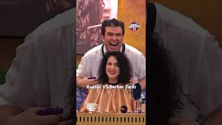 Kuaför VS Berber Farkı #çgh2 #bkm #komedi #çokgüzelhareketler2
