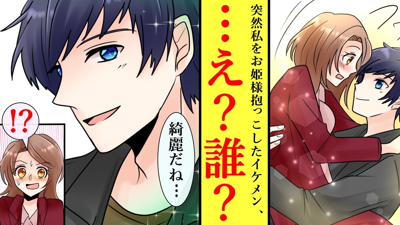 【漫画】会社帰りに現れた、理想的すぎる謎のイケメン。実は一年前、財布を忘れて困っていたからお金を貸してあげた男性で・・・？