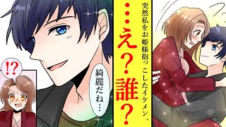 【漫画】会社帰りに現れた、理想的すぎる謎のイケメン。実は一年前、財布を忘れて困っていたからお金を貸してあげた男性で・・・？