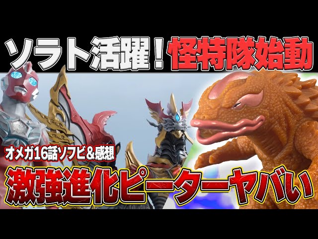 The first battle of the Kaitokutai united forces! Introducing the