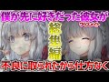 【ゆっくり茶番劇】俺が先に好きだったクラスメイトを不良に盗られたから仕方なく《総集編》