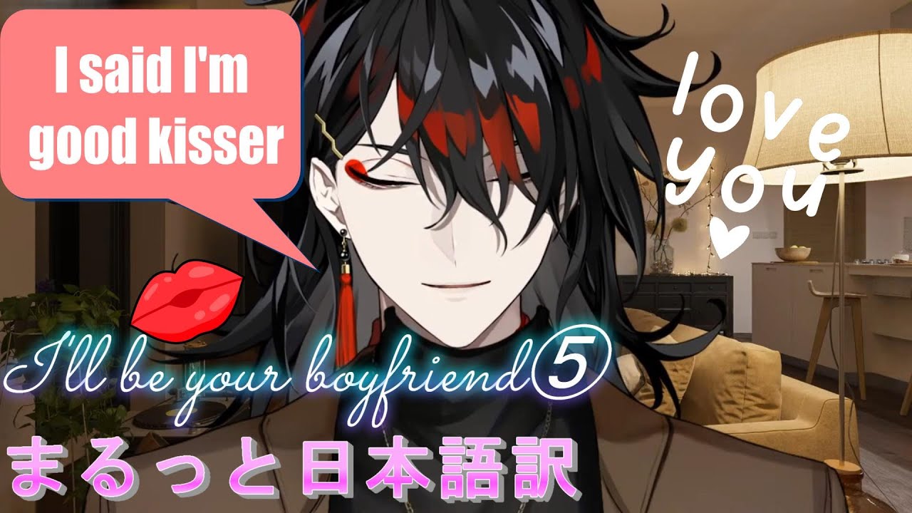 VoxAkumaが彼氏役♡日本語訳⑤【Vox Akuma/ヴォックスアクマ/Luxiem/Nijisanji EN/切り抜き/日本語/字幕/翻訳】