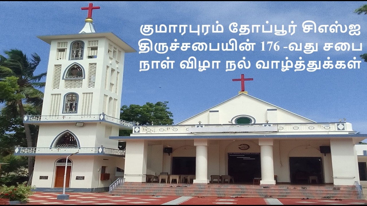 23 Ag  2026, Kumarapuram Thoppur CSI Church Day
