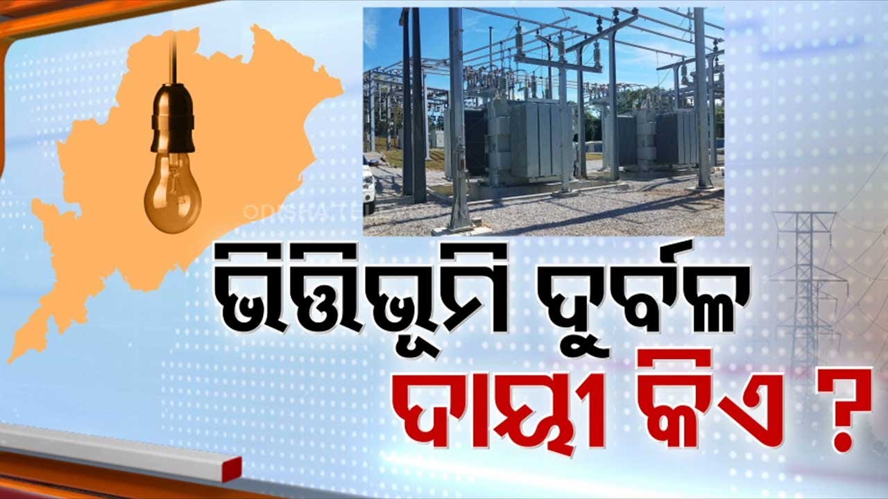 bjp-congress-train-gun-at-bjd-over-erratic-power-supply-youtube