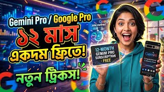 Gameni Ai Pro 100% ফ্রী Free Offer | Telegram Bot | Gememi Pixel Helper 