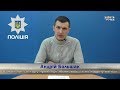 16.03.2020 Кримінальні новини за минулий тиждень.