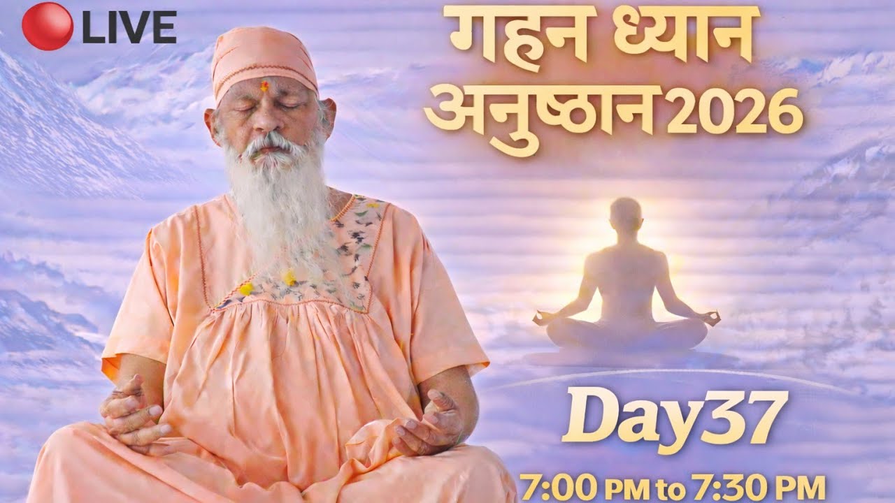 Day 37 | 🔴 LIVE | Gahan Dhyan Anusthan 2026 | Shri Shivkrupanandswami