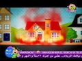 انشودة لا تلعب بالكبريت 