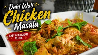 Dahi Wali Chicken Masala | Easy Restaurant Style Chicken Recipe | Less oil k sath | Khalida Kitchen
