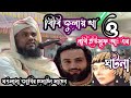 জুলেখা ও নবি ইউসুফ আ: এর ঘটনা, জাবির হুসাইন সাহেব