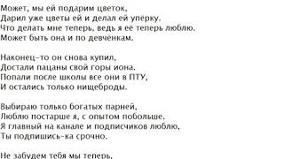 Текст песни незабудка белорусских. Незабудка Тима белорусских текст. Слова песни Незабудка. Незабудка белорусских текст. Тим белорусских Незабудка текст.