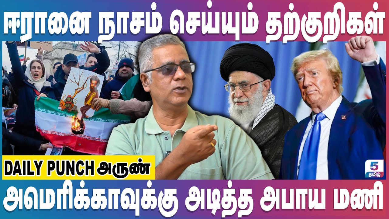 ஈரானால் அமெரிக்க அழிவு உறுதி | Iran | Ali Khamenei | Trump