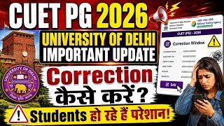 🚨 CUET PG 2026 Correction कैसे करें? | University of Delhi Important Update | Students परेशान!