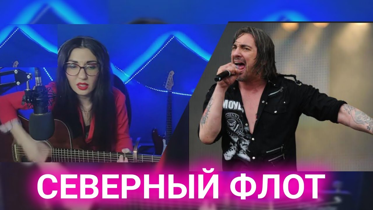 Король и Шут - СЕВЕРНЫЙ ФЛОТ Ирада лайв - YouTube