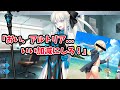 モルガン→水着アルトリア マイルーム会話 【Fate/Grand Order】